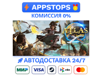 ⭐️ ATLAS Steam Gift ✅ AUTO 🚛 ALL REGIONS RU CIS