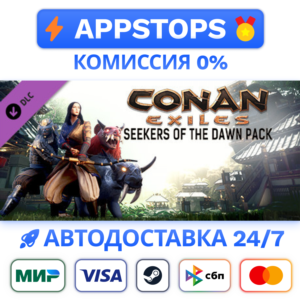 ⭐ Conan Exiles - Seekers of the Dawn Pack STEAM ✅РОССИЯ