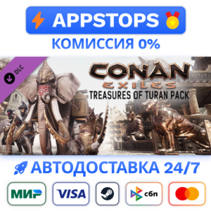 ⭐ Conan Exiles - Treasures of Turan Pack STEAM ✅ РОССИЯ