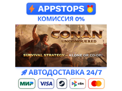 ⭐️ Conan Unconquered Steam Gift ✅ АВТО 🚛 ВСЕ РЕГИОНЫ🌏