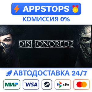 ⭐️ Dishonored 2 Steam Gift ✅ AUTO 🚛 ALL REGIONS RU CIS