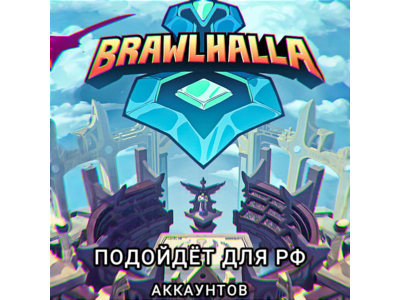 ❤️UPLAY/STEAM ДОПОЛНЕНИЕ BRAWLHALLA РФ❤️