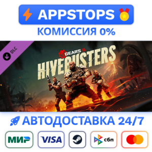 ⭐ Gears 5 - Hivebusters Steam Gift ✅ AUTO 🚛 RU CIS DLC