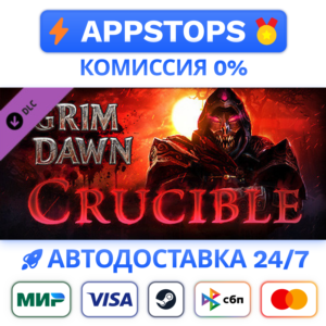 ⭐️ Grim Dawn - Crucible Mode Steam Gift ✅ АВТО 🚛РОССИЯ