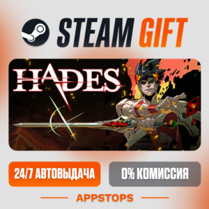 ⭐️ Hades Steam Gift ✅ АВТОВЫДАЧА 🚛 ВСЕ РЕГИОНЫ 🌏