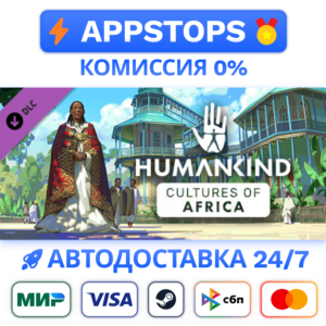 ⭐ HUMANKIND - Cultures of Africa Pack Steam Gift ✅ DLC
