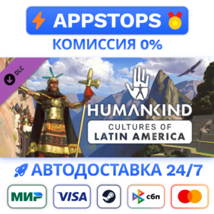 ⭐ HUMANKIND - Cultures of Latin America Pack STEAM ✅ RU