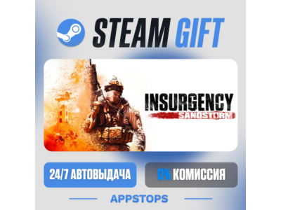 ⭐ Insurgency: Sandstorm Steam Gift ✅АВТОВЫДАЧА 🚛РОССИЯ