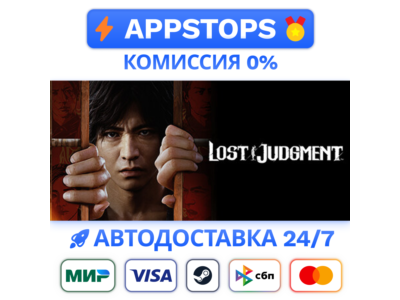 ⭐ Lost Judgment Steam Gift ✅ AUTO 🚛 ALL REGIONS RU CIS