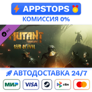 ⭐ Mutant Year Zero: Seed of Evil Steam Gift✅AUTO RU CIS