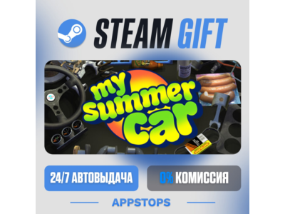 ⭐ My Summer Car Steam Gift ✅ АВТОВЫДАЧА 🚛ВСЕ РЕГИОНЫ🌏