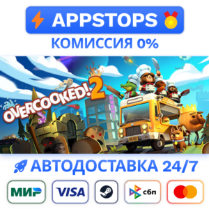 ⭐ Overcooked! 2 Steam Gift ✅ АВТОВЫДАЧА 🚛ВСЕ РЕГИОНЫ🌏