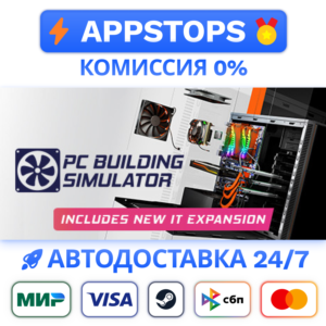 ⭐ PC Building Simulator Steam Gift ✅ AUTO 🚛ALL REGIONS