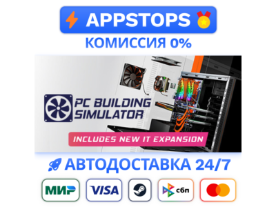 ⭐ PC Building Simulator Steam Gift ✅АВТОВЫДАЧА 🚛РОССИЯ
