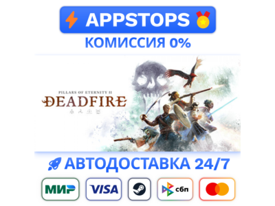 Pillars of Eternity II: Deadfire Steam Gift✅AUTO RU CIS