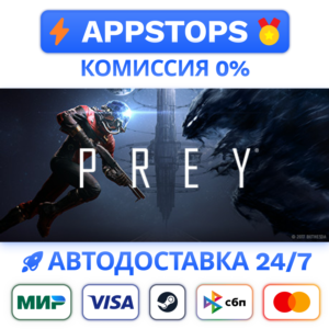 ⭐️ Prey (2017) Steam Gift ✅ АВТОВЫДАЧА 🚛 ВСЕ РЕГИОНЫ🌏