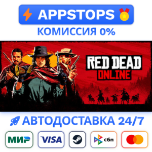 🐴 Red Dead Online Steam Gift ✅ AUTO 🚛 RUSSIA RU CIS