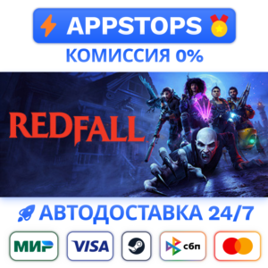 ⭐️ Redfall Steam Gift ✅ АВТОВЫДАЧА 🚛 ВСЕ РЕГИОНЫ 🌏