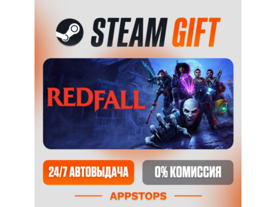 ⭐️ Redfall Steam Gift ✅ АВТОВЫДАЧА 🚛 ВСЕ РЕГИОНЫ 🌏