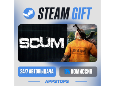 ⭐️ SCUM Steam Gift ✅ АВТОВЫДАЧА 🚛 ВСЕ РЕГИОНЫ 🌏