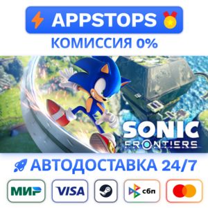 ⭐️ Sonic Frontiers Digital Deluxe Steam Gift✅АВТОВЫДАЧА