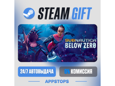 ⭐️ Subnautica: Below Zero Steam Gift ✅ AUTO 🚛 RU CIS