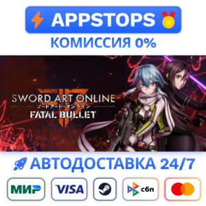 ⭐ SWORD ART ONLINE: Fatal Bullet Steam Gift✅AUTO RU CIS