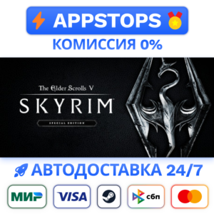 ⭐️ The Elder Scrolls V Skyrim Anniversary Edition STEAM