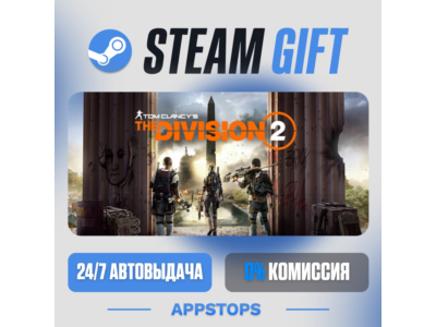 ⭐️ Tom Clancy´s The Division 2 Steam Gift ✅ АВТО РОССИЯ