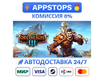 ⭐️Torchlight III Steam Gift ✅ АВТОВЫДАЧА 🚛 ВСЕ РЕГИОНЫ