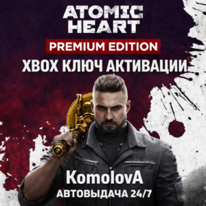 🌍 Atomic Heart - Premium Edition XBOX ONE / XBOX SERIES X|S KEY 🔑 GLOBAL