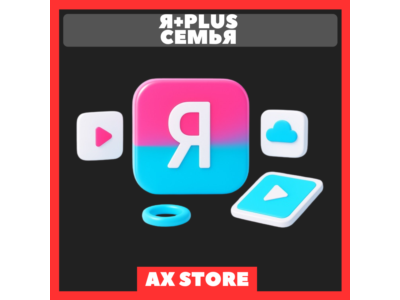 🟥🟨Ya+ for 3 months [for everyone] | FAMILY 🟨