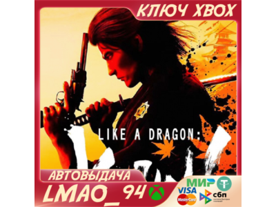 ❗LIKE A DRAGON: ISHIN!❗XBOX ONE|SERIES XS|PC🔑КЛЮЧ❗