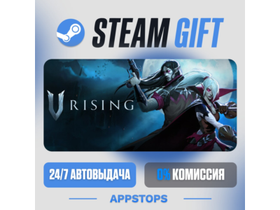 ⭐️ V Rising Steam Gift ✅ AUTO 🚛 ALL REGIONS RU CIS