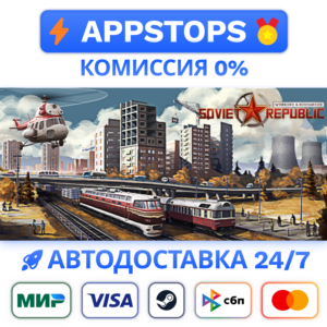 ⭐ Workers & Resources: Soviet Republic Steam ✅ RU CIS