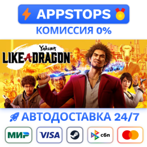 ⭐Yakuza Like a Dragon Legendary Hero Edition Steam Gift