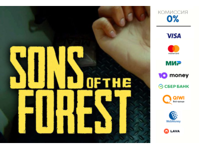 Sons Of The Forest ⭐ STEAM ⭐