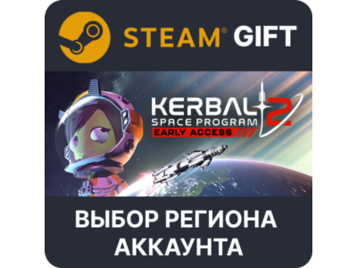 ✅Kerbal Space Program 2🎁Steam Gift🌐Выбор Региона