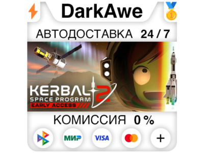 Kerbal Space Program 2 STEAM•RU ⚡️АВТОДОСТАВКА 💳0%