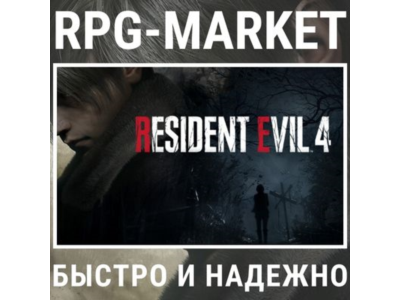 RESIDENT EVIL 4 / GOLD / TRILOGY (STEAM/RU) + ПОДАРОК