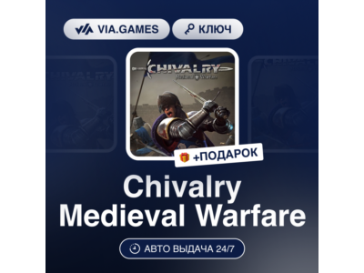 Chivalry: Medieval Warfare ✅ Steam Key ⭐️Region Free
