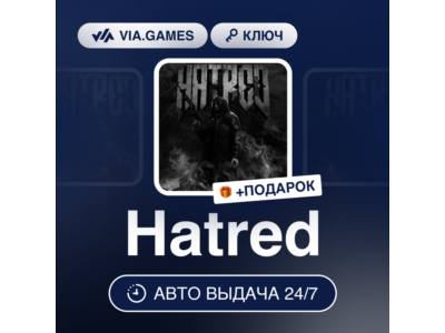 Hatred ✅ Steam Key ⭐️Region Free