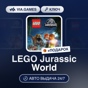 LEGO Jurassic World (Steam Ключ) РФ-СНГ-МИР + ПОДАРОК