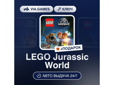 LEGO Jurassic World (Steam Ключ) РФ-СНГ-МИР + ПОДАРОК