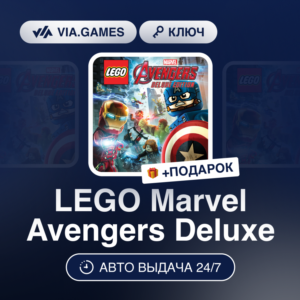 🦸‍♂️ LEGO Marvel Avengers Deluxe 🌍Steam Key 🎮 Global