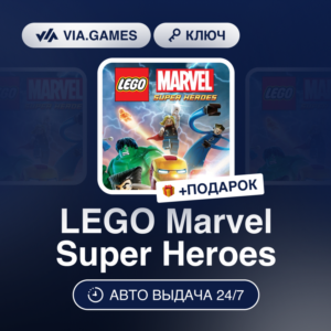 LEGO Marvel Super Heroes (Steam Ключ) РФ-СНГ-МИР + ПОДАРОК