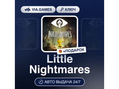 Little Nightmares (Steam Ключ) РФ-СНГ-МИР + ПОДАРОК