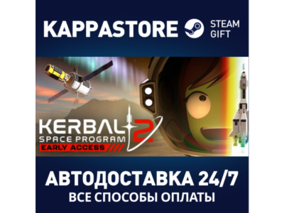 Kerbal Space Program 2 | Steam Gift Россия