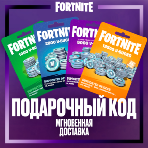 💵Fortnite 1000-13500 V-Bucks, Gift Card Key (GLOBAL)