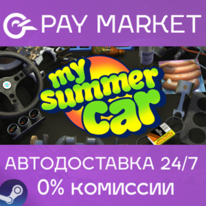⚡️Steam gift Russia - My Summer Car | AUTODELIVERY